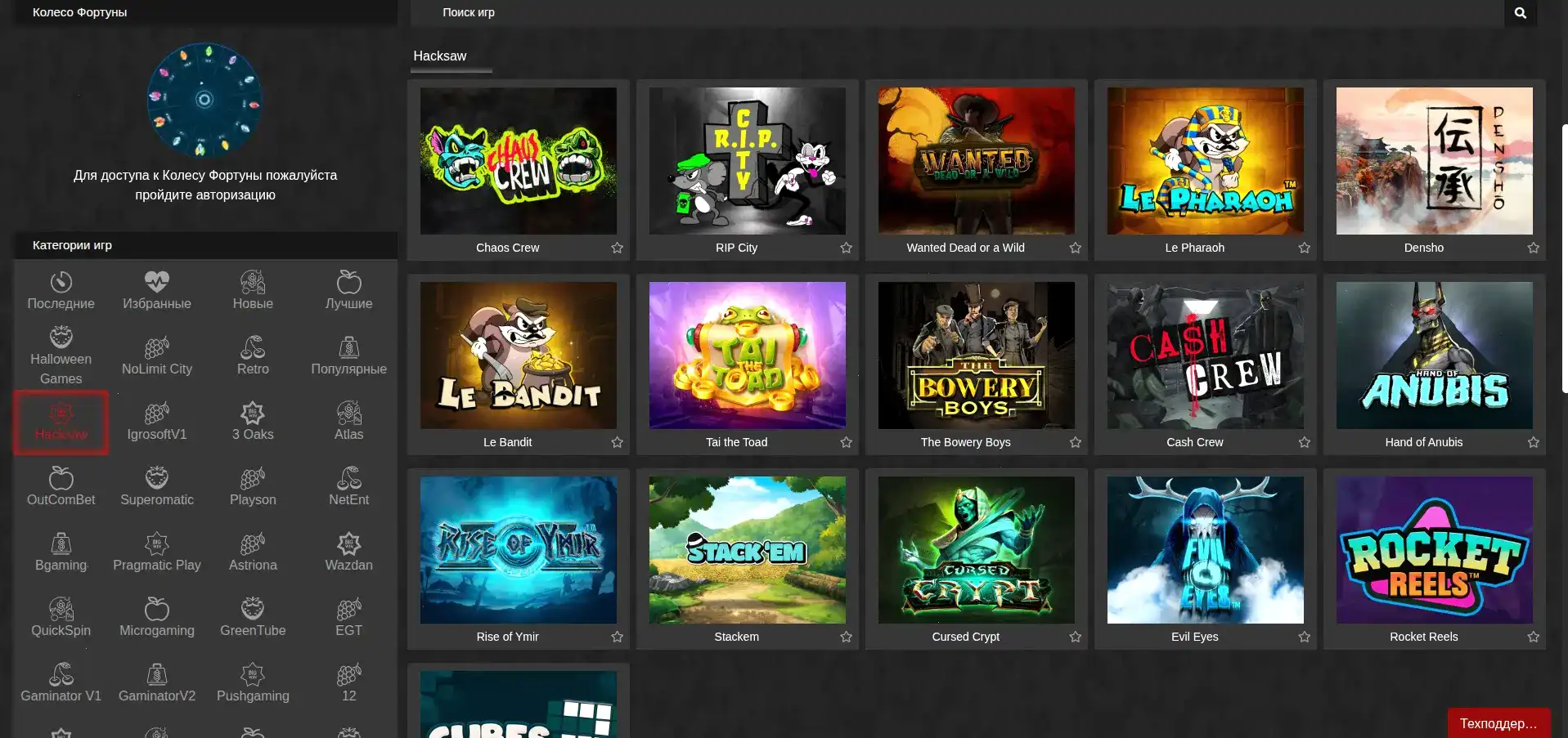 Лайв-дилеры в казино Daddy